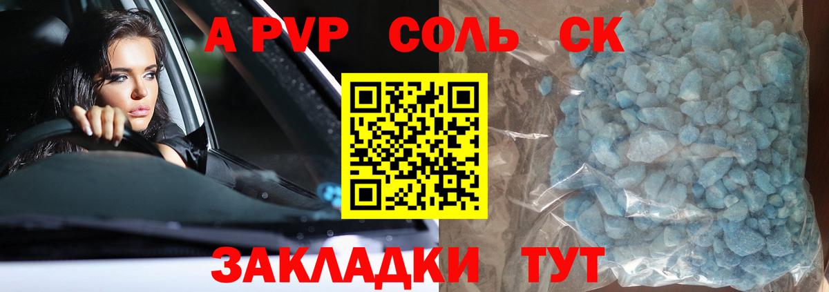 Alfa_PVP VHQ  A-PVP  Дубна  Вход с VPN  купить  сайты  A PVP VHQ  A-PVP кристаллы 