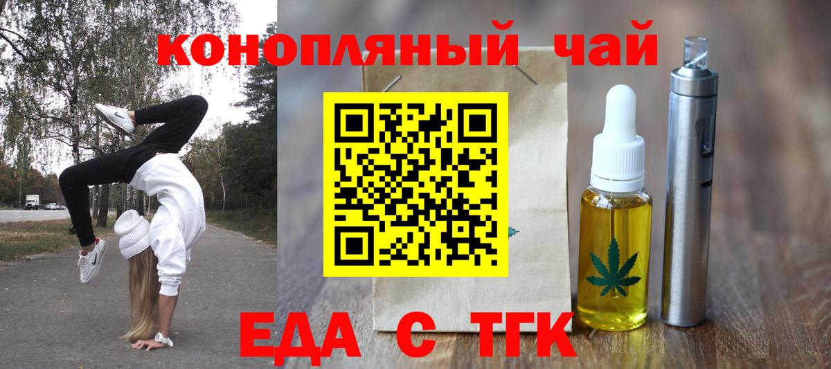 Печенье с ТГК конопля Дубна