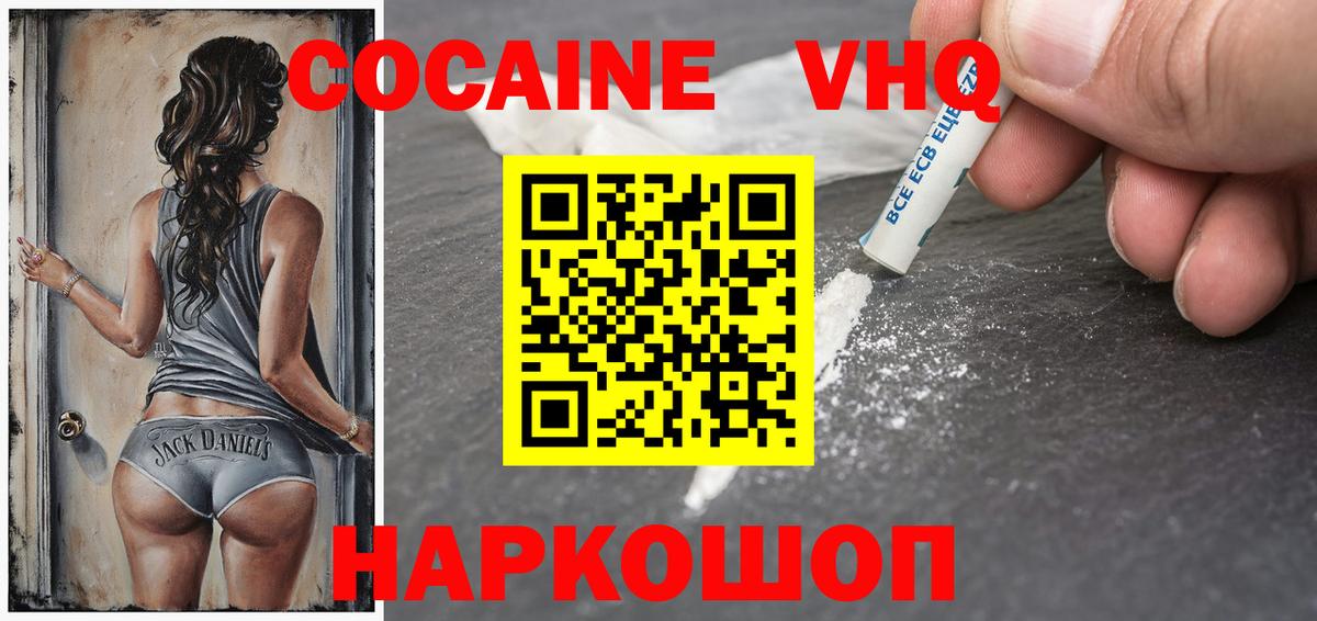 Cocaine 99% Дубна