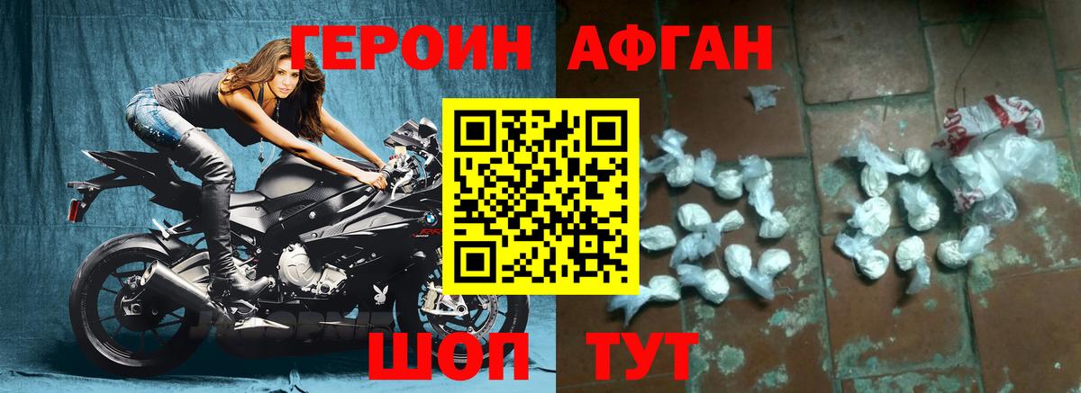 Дубна  Героин VHQ  Вход с VPN 
