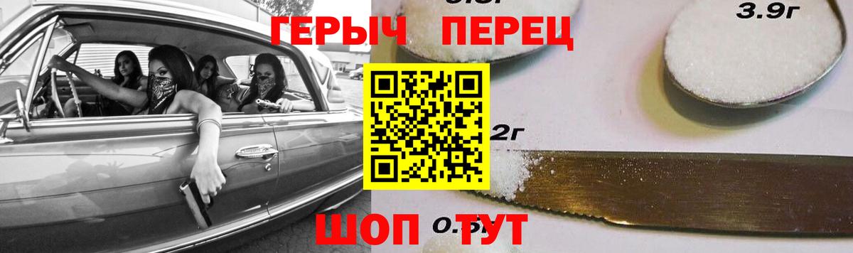 ГЕРОИН герыч Дубна