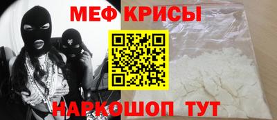 мяу мяу мука Краснокаменск