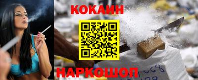 кокаин колумбия Краснодар