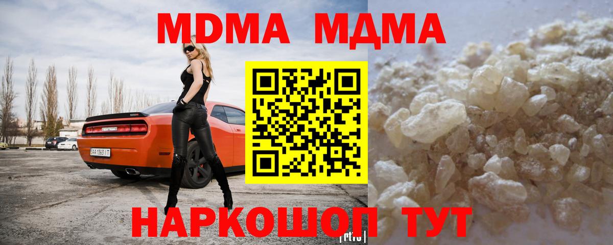 Дубна  MDMA crystal  MDMA кристаллы  Вход с VPN 