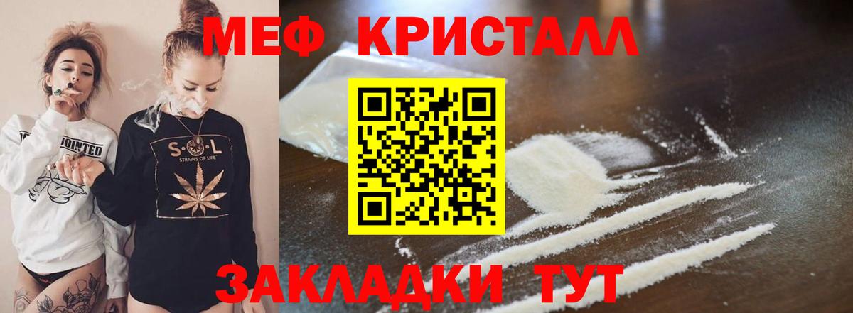 Меф кристаллы Дубна