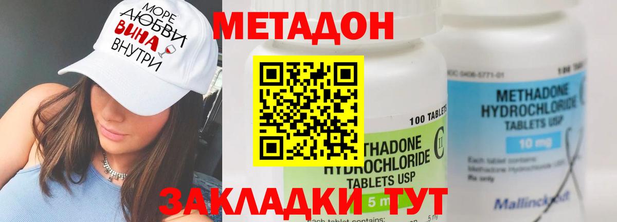 Дубна  Метадон мёд  Вход с VPN 