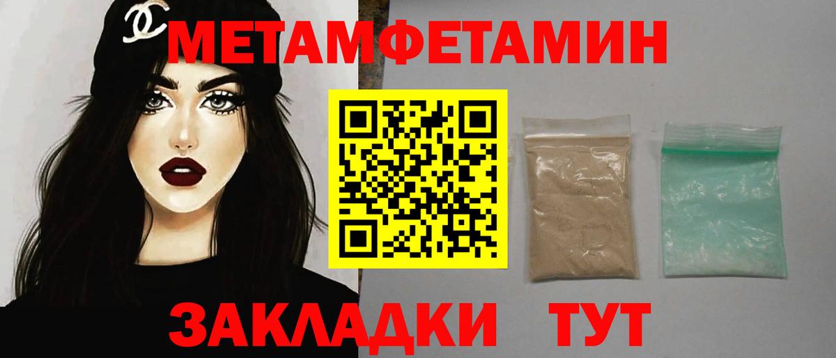 Метамфетамин мет  Первитин  Дубна  Вход с VPN 