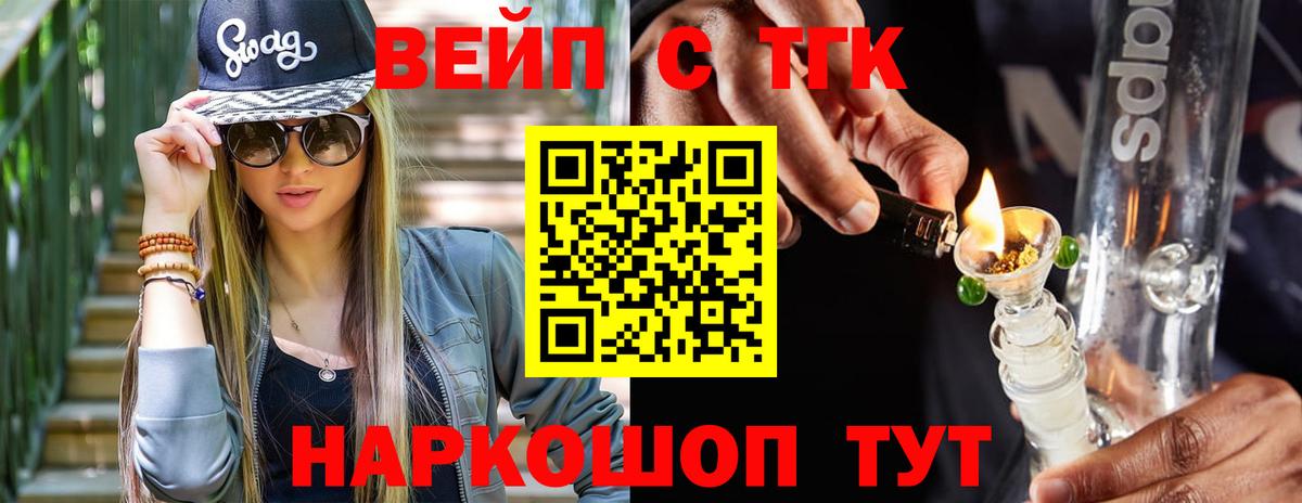 Дистиллят ТГК жижа  Дистиллят ТГК концентрат  как найти закладки  Дубна  Вход с VPN 