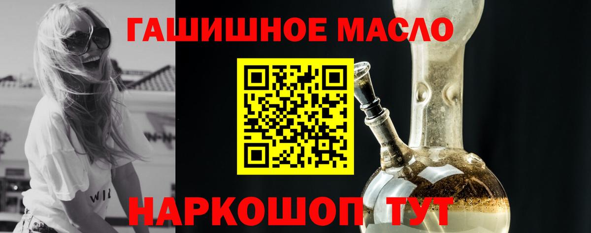 Дистиллят ТГК гашишное масло Дубна